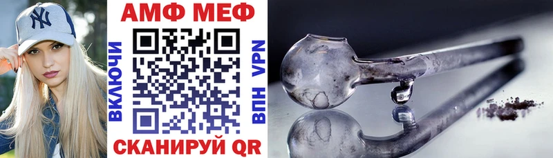Амфетамин Розовый  Иркутск 