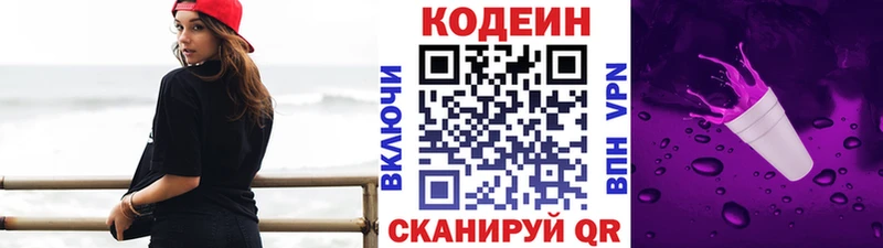 ОМГ ОМГ tor  наркотики  Иркутск  Кодеиновый сироп Lean напиток Lean (лин) 