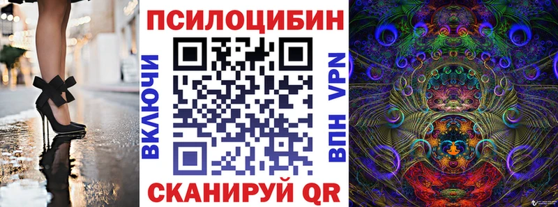Псилоцибиновые грибы прущие грибы Иркутск
